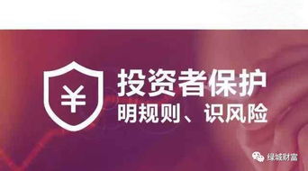 明規(guī)則 識風險 私募基金借托管增信挪用基金財產 案例